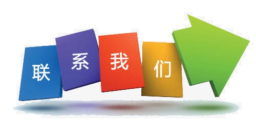联系IOS/安卓通用版/手机APP下载.jpg